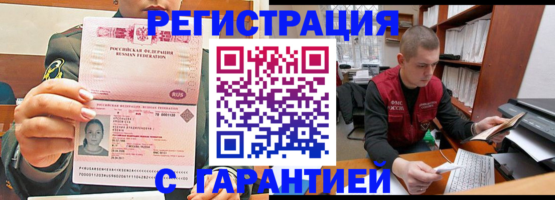 временная регистрация поиск в Магнитогорске