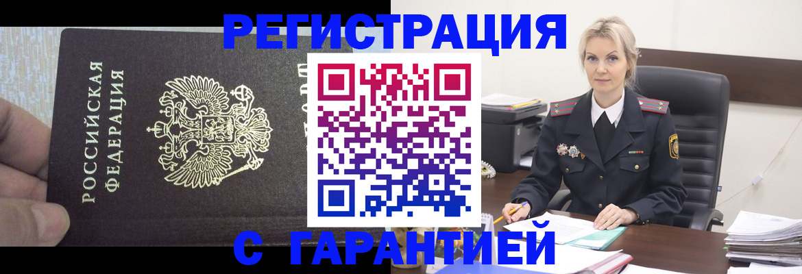 регистрация для школы в Магнитогорске