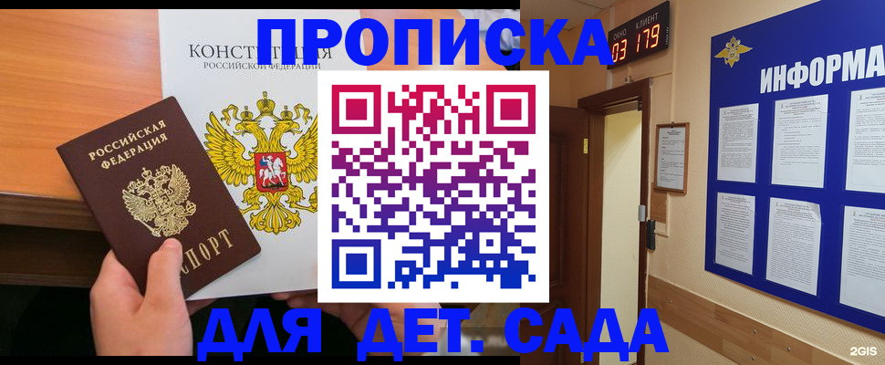 временная регистрация надежно в Магнитогорске