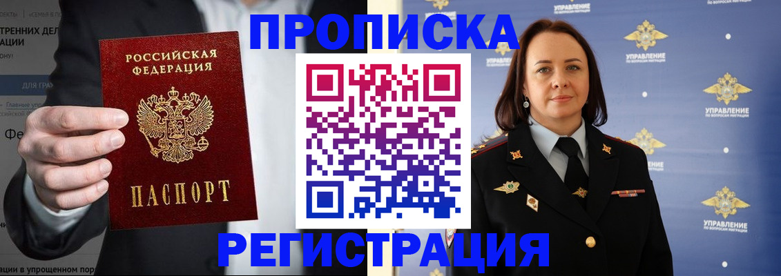 временная регистрация адрес в Магнитогорске