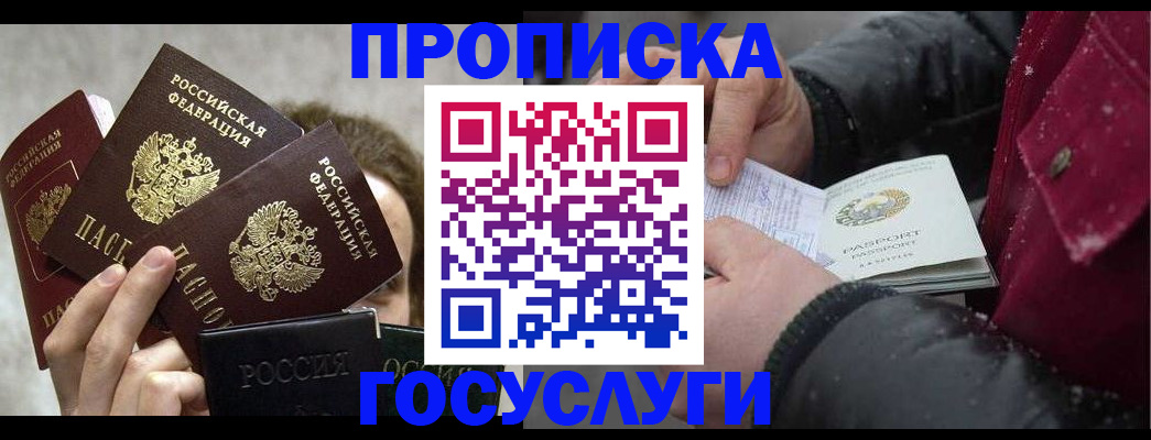 регистрация для дет. сада в Магнитогорске