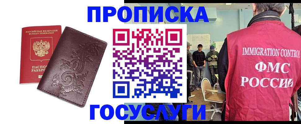 миграционный учет в Магнитогорске