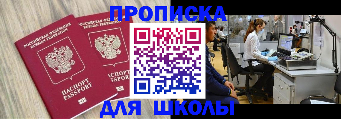 прописка для кредита в Магнитогорске
